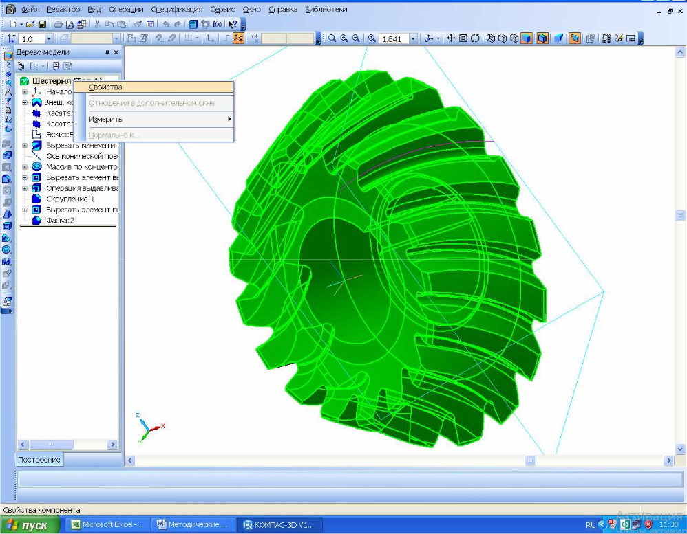Шестеренка в компас 3d. Основные компоненты компас-3d - это. Основные компоненты компас 3д. Компас 3d система трёхмерного твердотельного моделирования. Элементы твердотельного моделирования компас-3d.