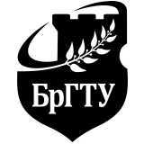 Брестский государственный технический университет