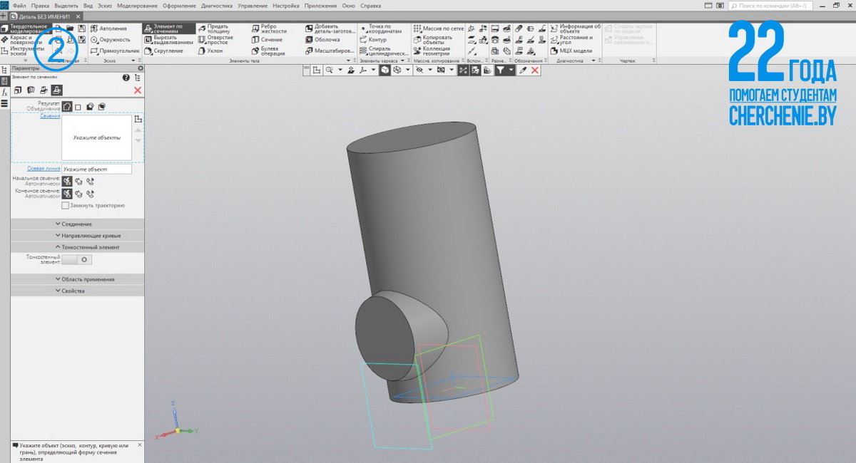Пример построение объемной детали в Компасе 3D