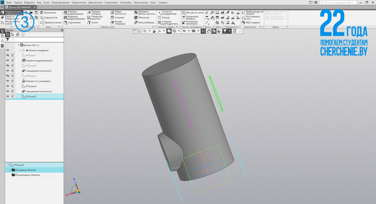 Пример построение объемной детали в Компасе 3D