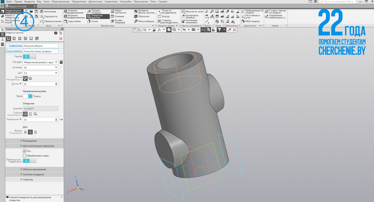 Пример построение объемной детали в Компасе 3D