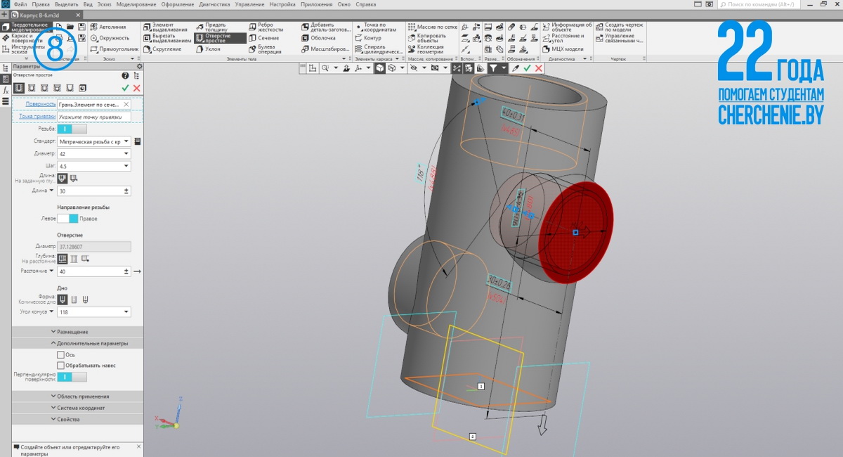 Пример построение объемной детали в Компасе 3D