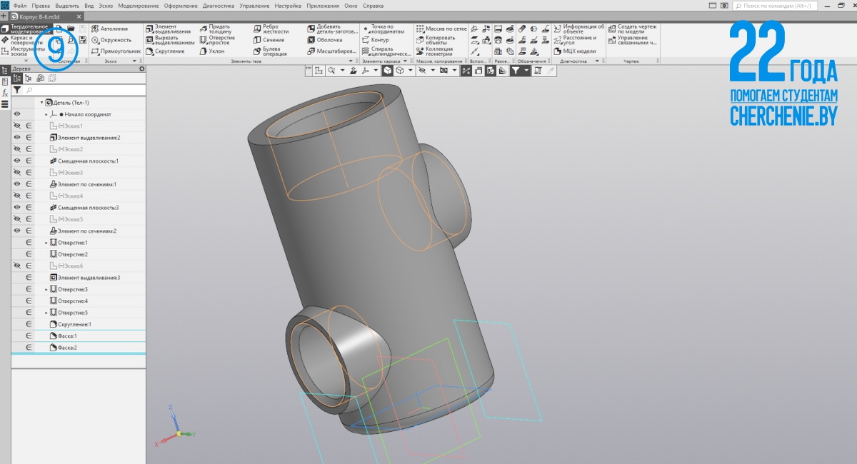 Пример построение объемной детали в Компасе 3D
