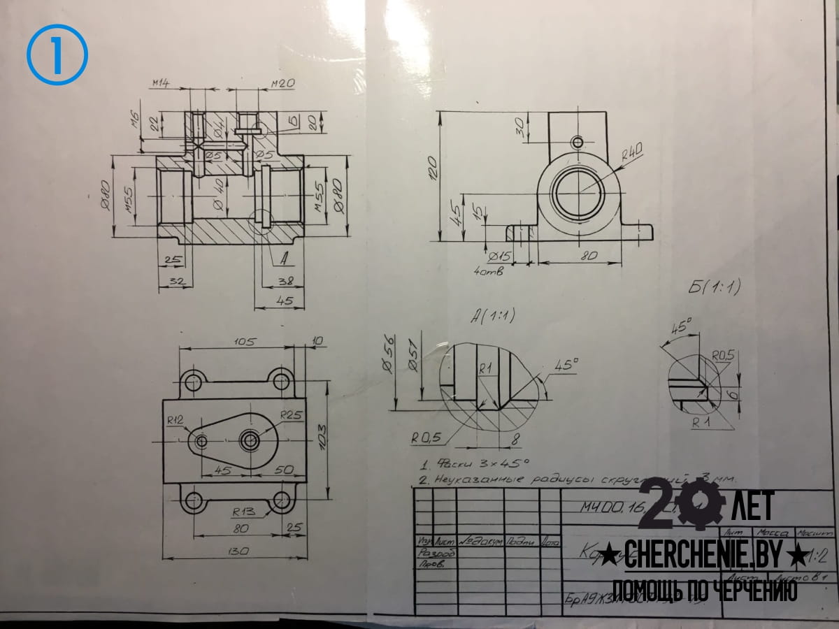 Пример построение аксонометрических проекций корпуса