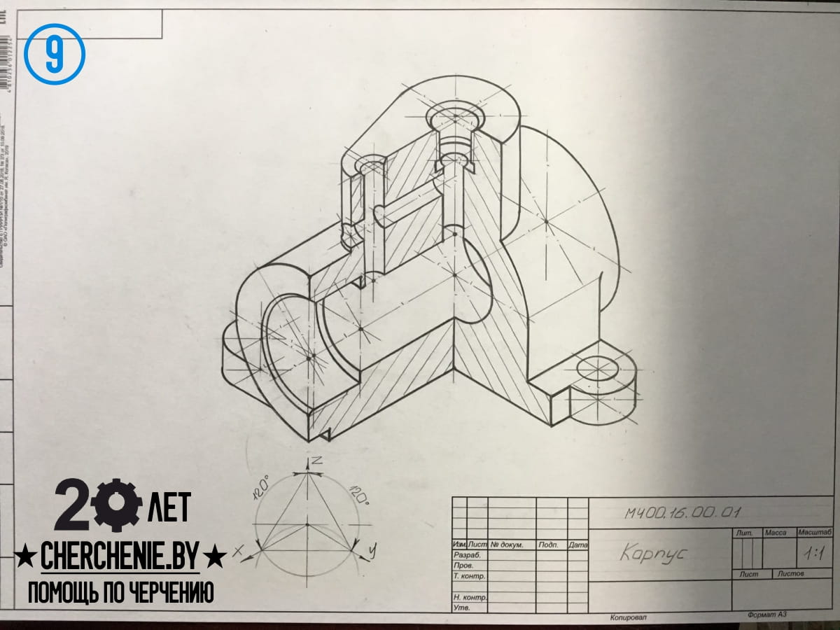 Пример построение аксонометрических проекций корпуса