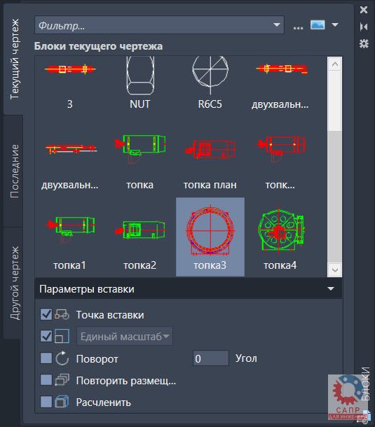 Где утилиты в автокаде 2020