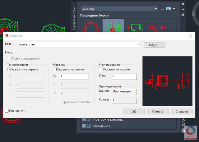 Не устанавливается автокад 2021